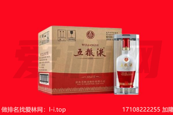 辽源市东丰回收名酒