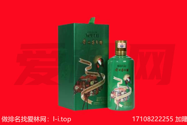 辽源市东丰回收出口茅台酒.jpg