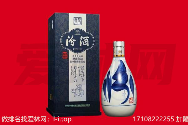 辽源市东丰回收汾酒.jpg
