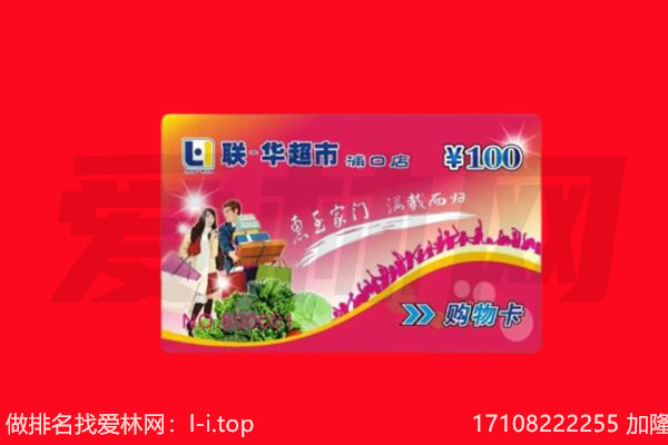 辽源市东丰回收购物卡