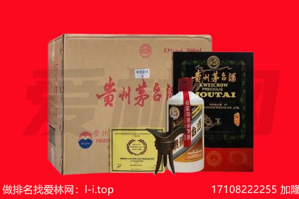 辽源市东丰回收陈年茅台酒